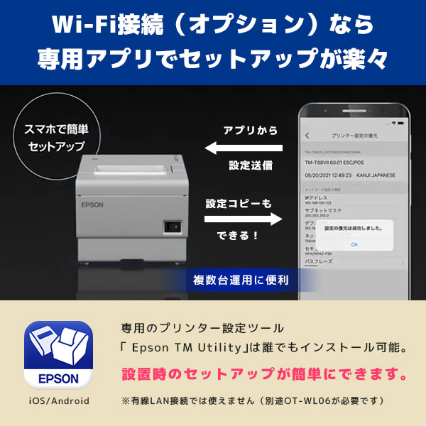 TM-T88Ⅶ エプソン EPSON レシートプリンター シリアルモデル 選べる