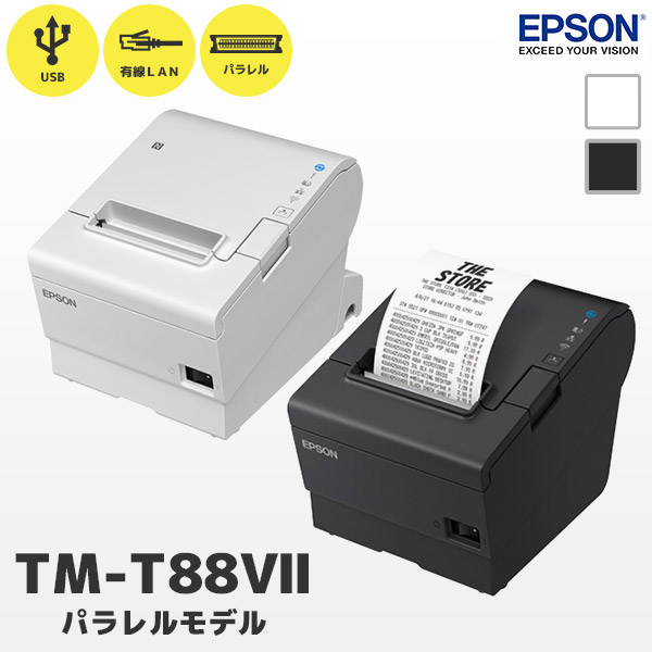 2021新商品 POSレジ用品 エフケイシステムTM-L90シリーズ ラベルプリンター 業務用 EPSON エプソン レシートプリンター  TML90UE431 USB 有線LAN接続 サーマルプリンター 感熱プリンター 本体