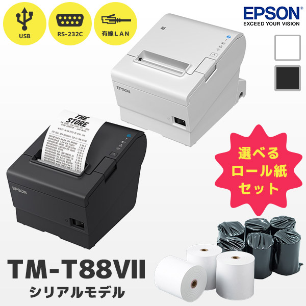 2021新商品 POSレジ用品 エフケイシステムTM-L90シリーズ ラベルプリンター 業務用 EPSON エプソン レシートプリンター  TML90UE431 USB 有線LAN接続 サーマルプリンター 感熱プリンター 本体