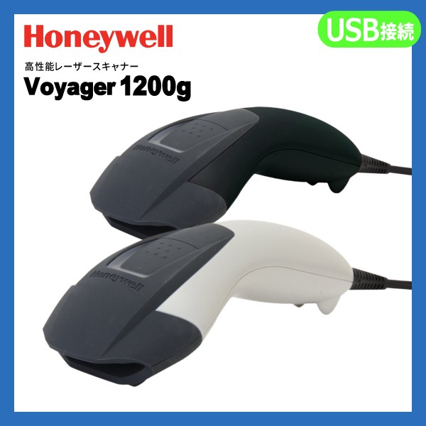 Voyager 1200g ハネウェル Honeywell バーコードリーダー USB接続 レーザー式 一次元コード対応