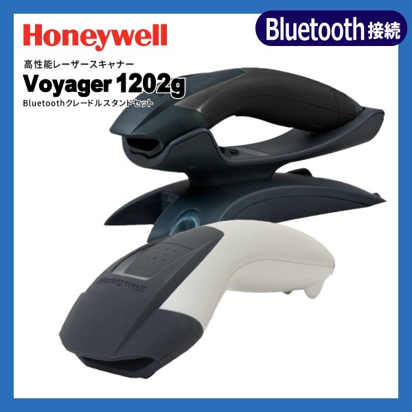Voyager1202g Bluetooth接続 | ハネウェル ワイヤレス バーコードリーダー 通信ベース付き | 一次元コード対応 レーザー式スキャナー Honeywell