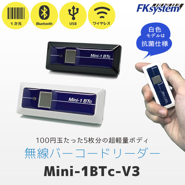 Mini-1BTc V3.0 エフケイシステム Fksystem 超小型 ワイヤレス バー 