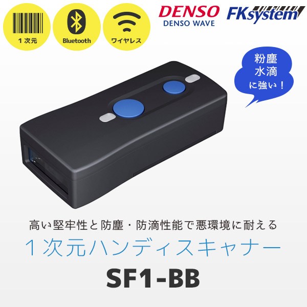 人気が高い デンソーウェーブ BHT-S40-Q 2次元コード対応ハンディターミナル Bluetoothモデル 128MB ユーザエリア84MB 