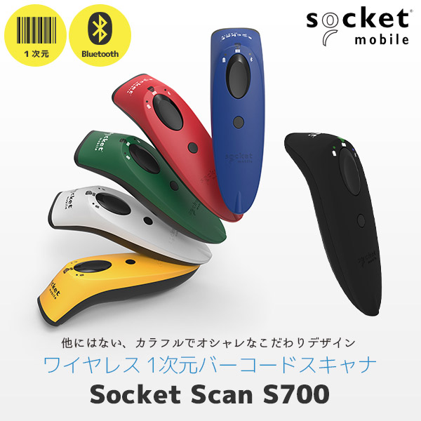 Socket Mobile ワイヤレス バーコードリーダー Socket Scan S700 | POS 