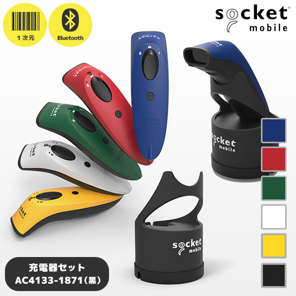 充電ドック付き Socket Scan S700 ソケットモバイル Socket Mobile Bluetooth接続 バーコードリーダー
