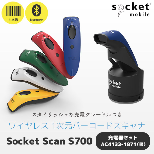 充電ドック付き Socket Scan S700 ソケットモバイル Socket Mobile 