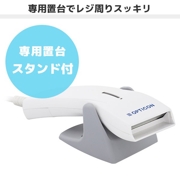 ウェルコムデザイン ハンドヘルドレーザスキャナ USB OPL-6845S-V-WHT-USB - 2