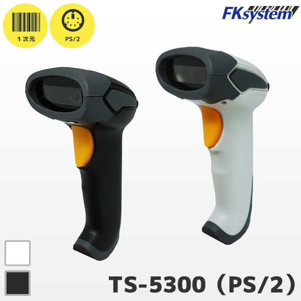TS-5300 エフケイシステム Fksystem PS/2接続 ロングレンジ バーコードリーダー 一次元コード対応