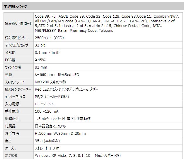 TSK-e PS/2 エフケイシステム FKsystem バーコードリーダー | POSレジ