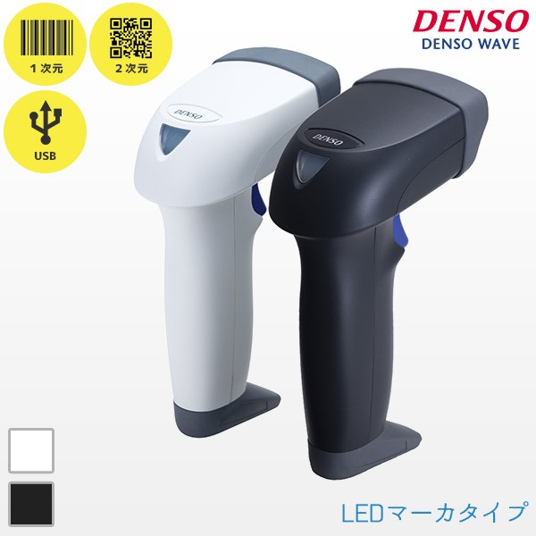 AT20Q AT21Q デンソーウェーブ QR対応 バーコードリーダー LEDマーカタイプ USB接続 | DENSO WAVE  5年保証 AT20Q-SMU AT21Q-SMU