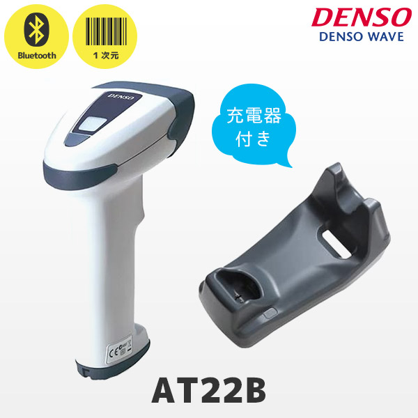 お買い物マラソン限定☆ DENSO2次元コードモデル (USB・LEDマーカ・ガンタイプ) (AT30Q-SMU (白)) 通販 