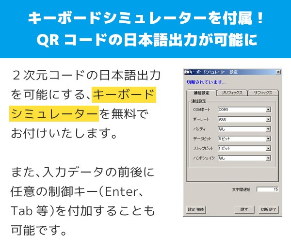 DS-5300 エフケイシステム FKsystem QR対応 バーコードリーダー | POSレジ用ハードウェアの通販 エフケイシステム ストア  FKsystem公式