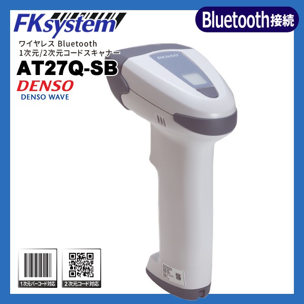 専用充電器セット AT27Q-SB-V2 デンソーウェーブ QR対応 バーコードリーダー Bluetooth接続 | POSレジ用ハードウェアの通販  エフケイシステム ストア FKsystem公式