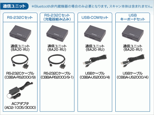 専用充電器セット AT27Q-SB-V2 デンソーウェーブ QR対応 バーコード