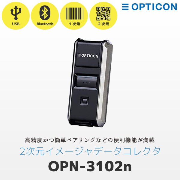 OPN-3102n オプトエレクトロニクス QR対応 ワイヤレス バーコード 
