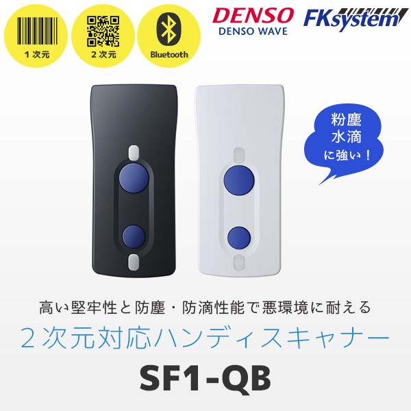 NEW限定品】 デンソーウェーブ BHT-S40-Q 2次元コード対応ハンディターミナル Bluetoothモデル 128MB ユーザエリア84MB 