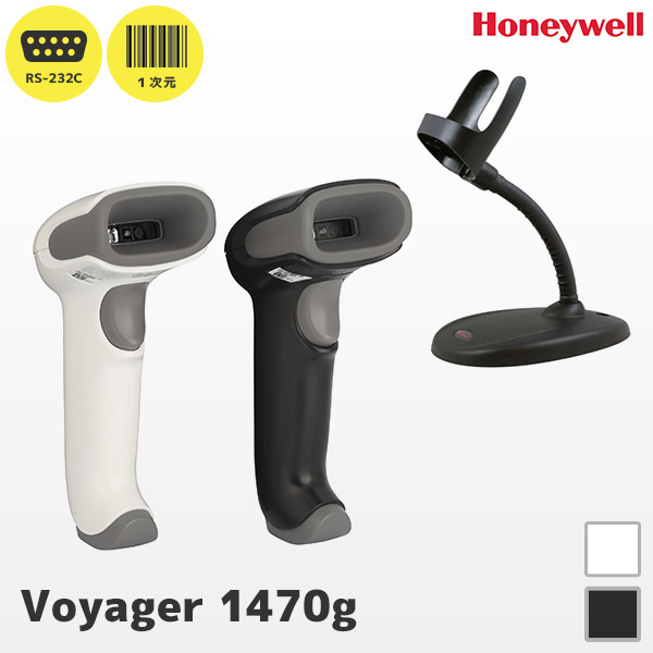 専用スタンド付き Voyager 1470g ハネウェル Honeywell ロングレンジ バーコードリーダー RS232C接続 ACアダプター付属 STND-15F03-009-6 46-00525