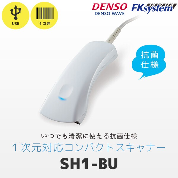 デンソー ウェーブ DENSO ケーブル付き ハンディスキャナー | POSレジ