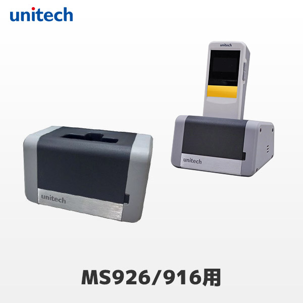 5100-900008G | ユニテック MS926・MS916専用 充電クレードル シングルスロット 1スロット | unitech ハンディスキャナー用オプション