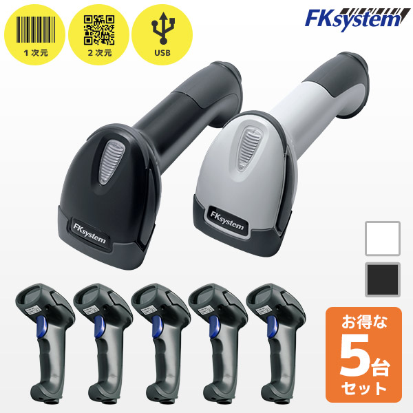 Ds 2300 5台セットエフケイシステム Fksystem Usb接続 Qr対応 バーコードリーダー Posレジ用ハードウェアの通販 エフケイシステム ストア Fksystem公式