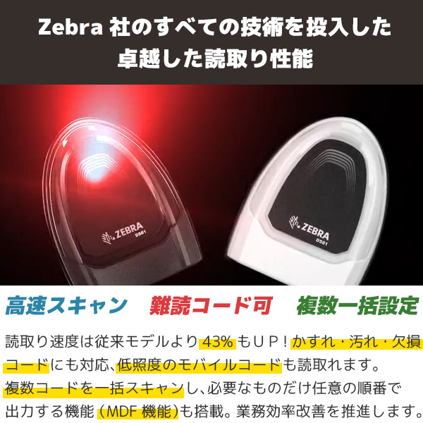 ☆お求めやすく価格改定☆ (同時購入限定オプション) ZEBRAバーコードスキャナ センドバック保守【3年】Z1AE-LI4278-3C00  |対象製品： バーコードリーダー