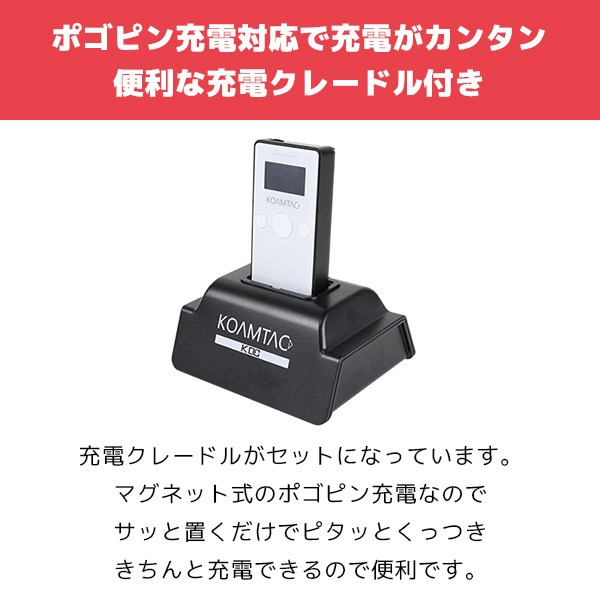 KOAMTAC 超小型・軽量 ワイヤレスデータコレクタ KDC200iM - PC周辺機器