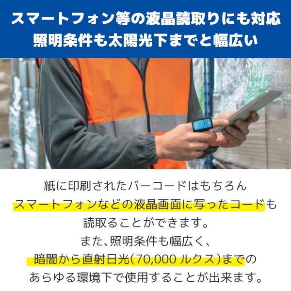 低価超特価】 ユニテック・ジャパン MS650 ウェアラブルリングスキャナ MS650-5UBB00-SG：Come to Store 