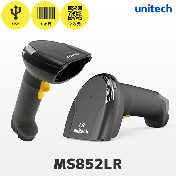 MS852LR ユニテック unitech 超ロングレンジ バーコードリーダー USB接続 一次元コード・二次元コード対応