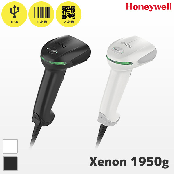 Xenon 1950g ハネウェル Honeywell USB接続 QR対応 バーコードリーダー 一次元コード・QRコード対応