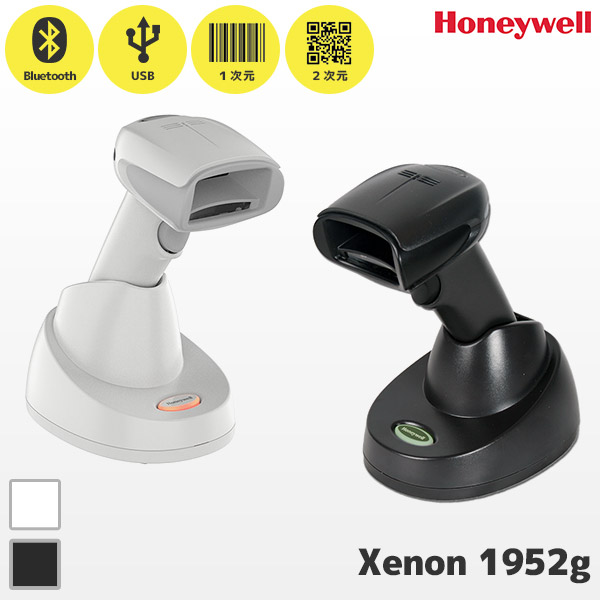 クレードル付き Xenon 1952g ハネウェル Honeywell QRコード対応 ワイヤレス バーコードリーダー USB通信 CCB10-010BT-07N