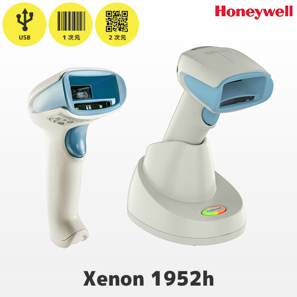 クレードル付き Xenon XP 1952h ハネウェル Honeywell QRコード対応 ワイヤレス バーコードリーダー ヘルスケアモデル USB通信 CCB10-010BT-07N