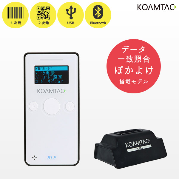 KDC280-PY コームタック KOAMTAC QR対応 データコレクター ぽかよけ 