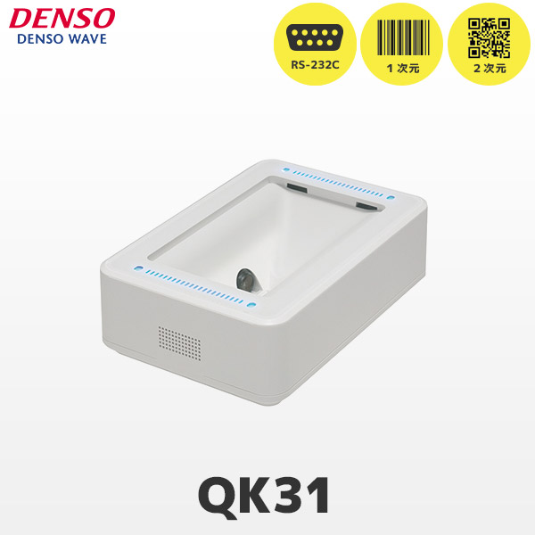 QK31-R RS232Cモデル | デンソーウェーブ QR対応 組込式 バーコードリーダー | 一次元二次元コード対応 ハンディスキャナー DENSO WAVE