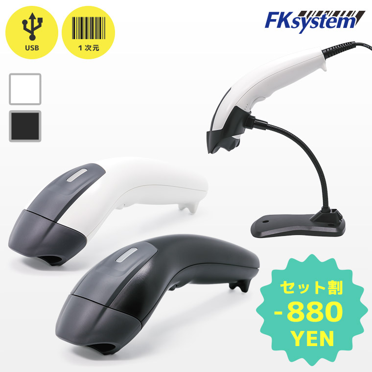 専用スタンド付 KC-2200-USB-II USB接続 | エフケイシステム ロングレンジ バーコードリーダー | HOL-KCII 一次元コード対応 ハンディスキャナー FKsystem