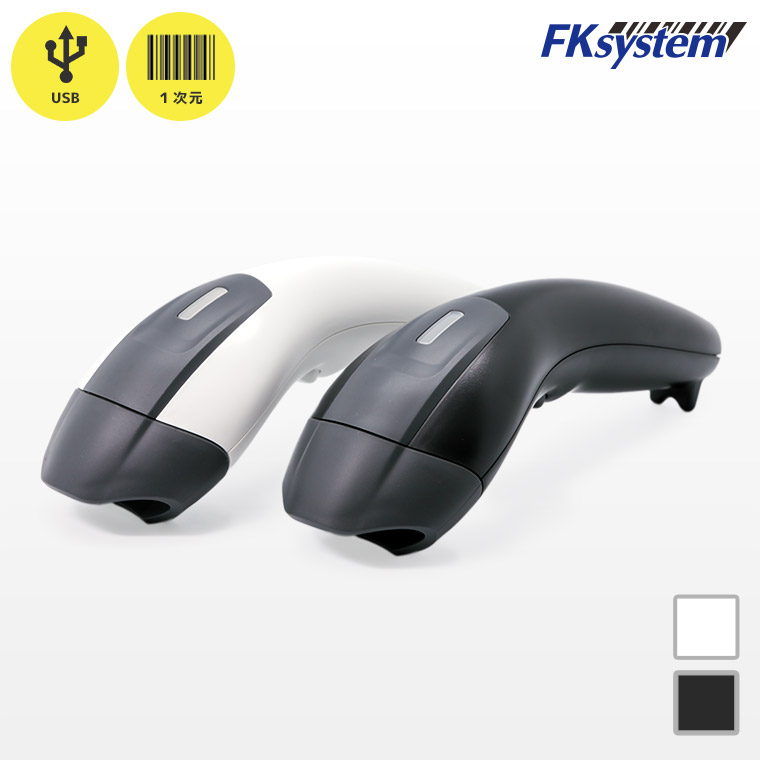 KC-2200-USB-II USB接続 | エフケイシステム ロングレンジ バーコードリーダー | 一次元コード対応 ハンディスキャナー Fksystem